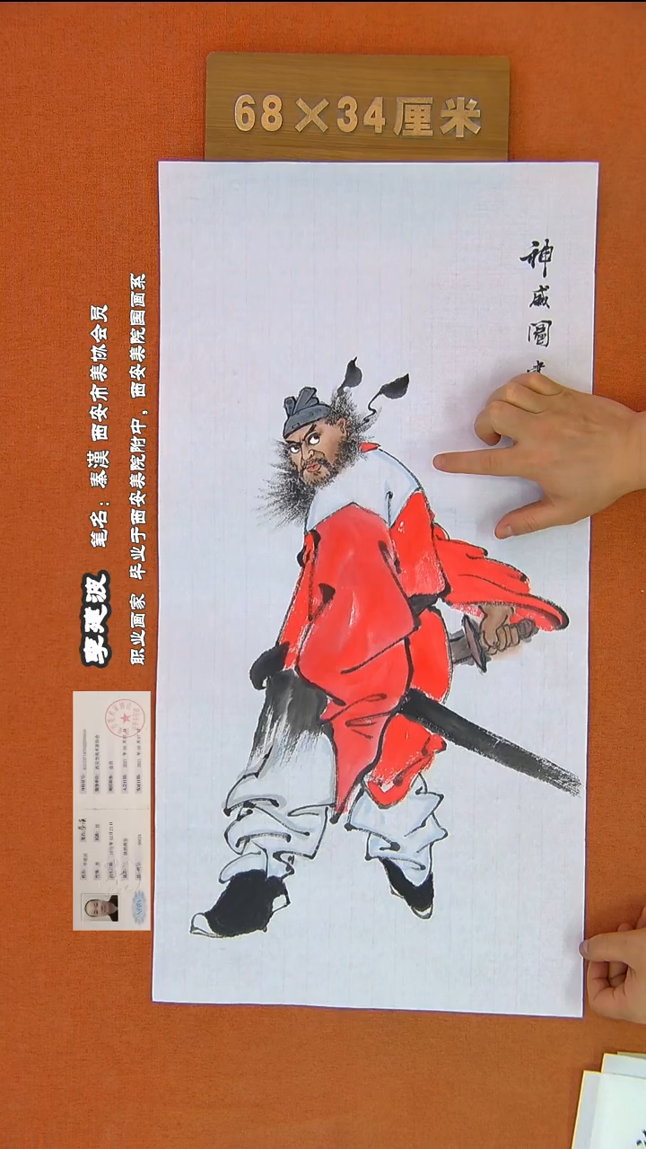 【闪购商品】书法299李建波书法作品