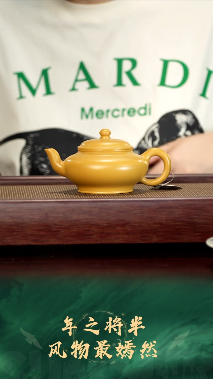 18号TT黄金朱泥虚扁210cc