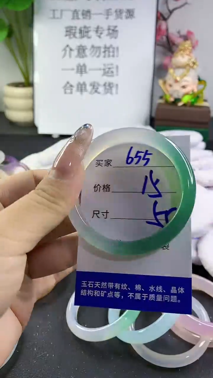 玛瑙/玉髓手镯未镶嵌655