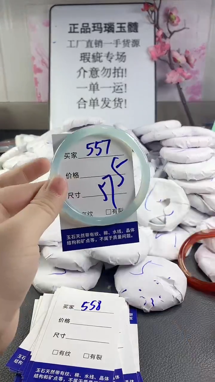 玛瑙/玉髓手镯未镶嵌557