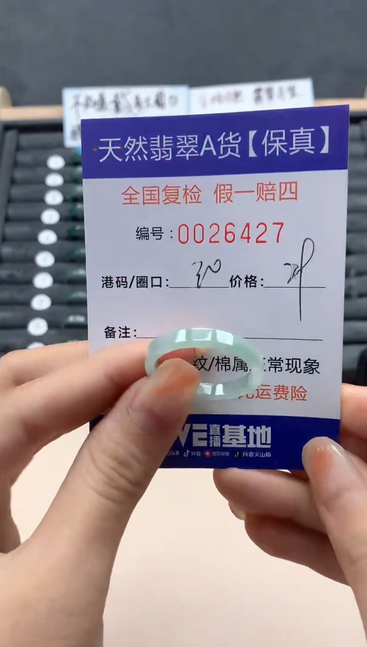 【闪购商品】翡翠戒指未镶嵌天然26427