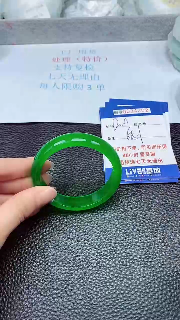 拍下以实物为准34202