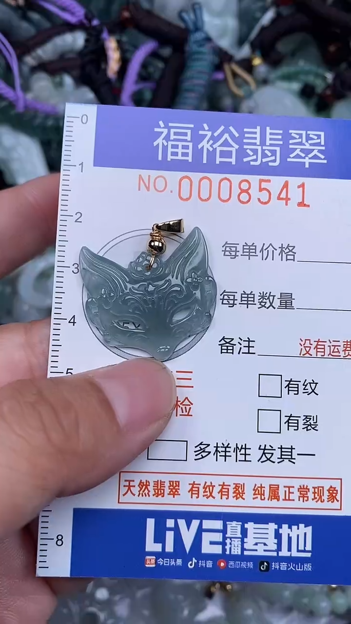 颈饰未镶嵌翡翠...0008541