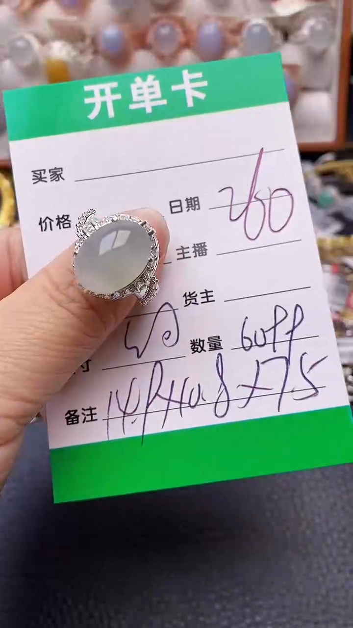 【闪购商品】翡翠戒指未镶嵌铜拖6099