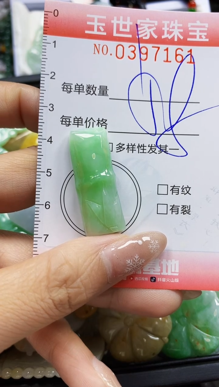 颈饰未镶嵌翡翠闪购0397161