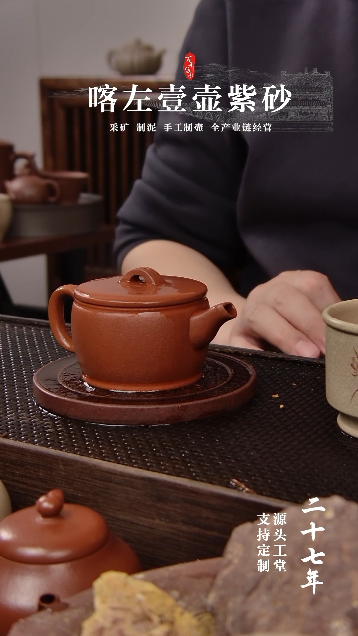 【闪购商品】紫砂茶壶红清水小汉瓦120cc（01219）