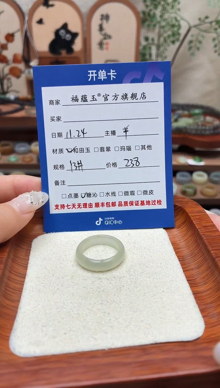 未镶嵌戒圈和田玉?****?13号