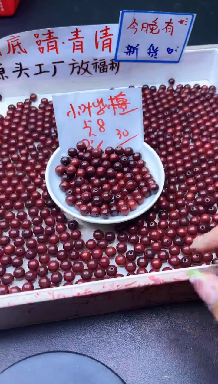 【闪购商品】玛瑙/玉髓散珠未镶嵌小叶紫檀Y2039 8MM 30颗