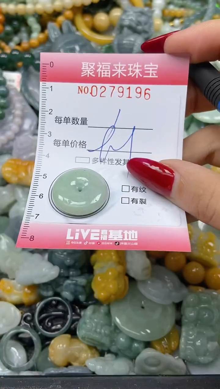 颈饰未镶嵌翡翠闪购0279196