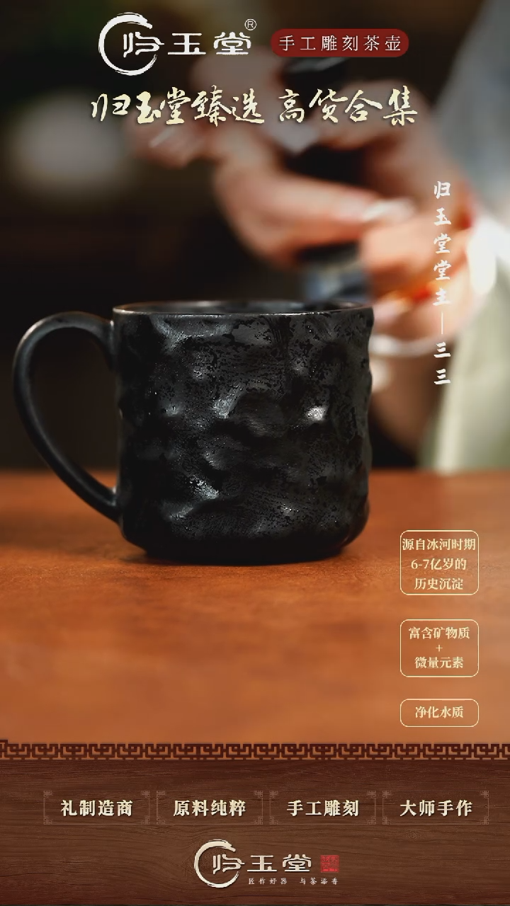 【闪购商品】中式冰碛岩整石雕刻肌理马克杯