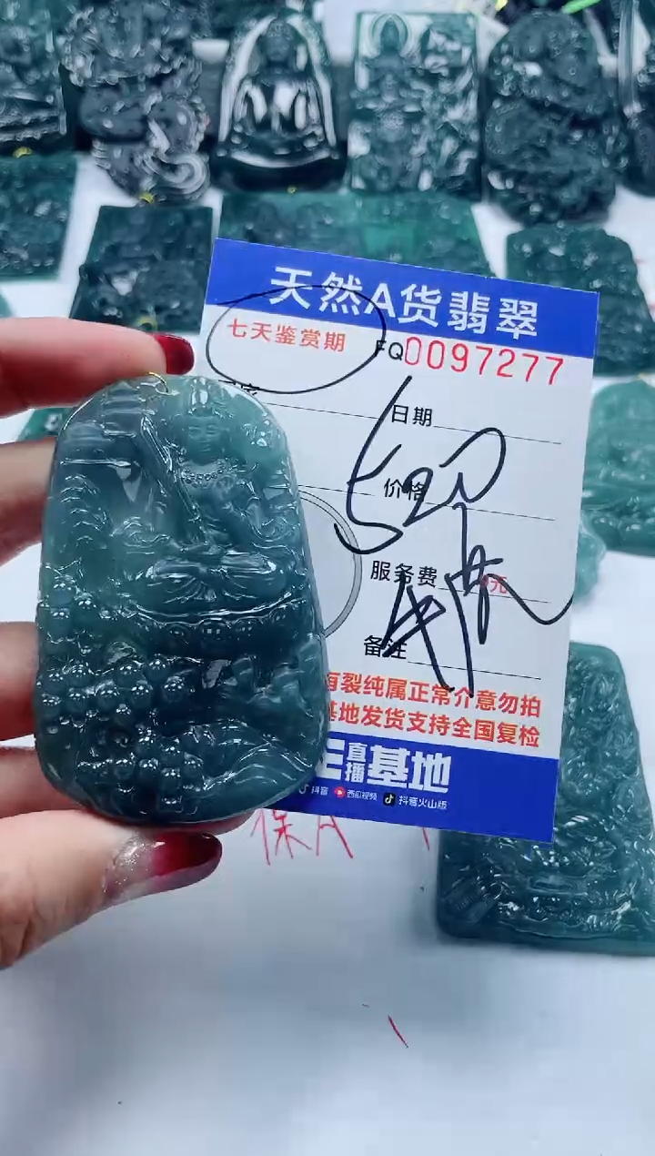 【闪购商品】翡翠颈饰未镶嵌           