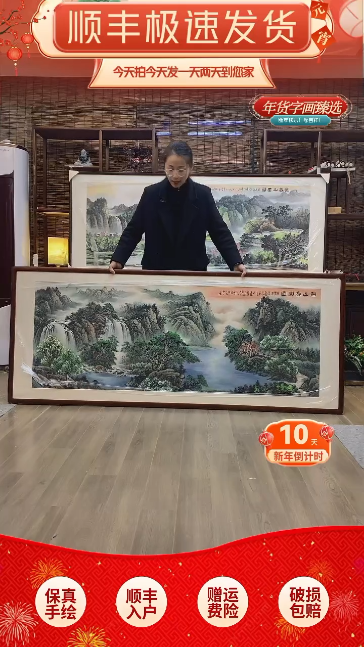 【闪购商品】国画纯手绘纯实木205*85cm