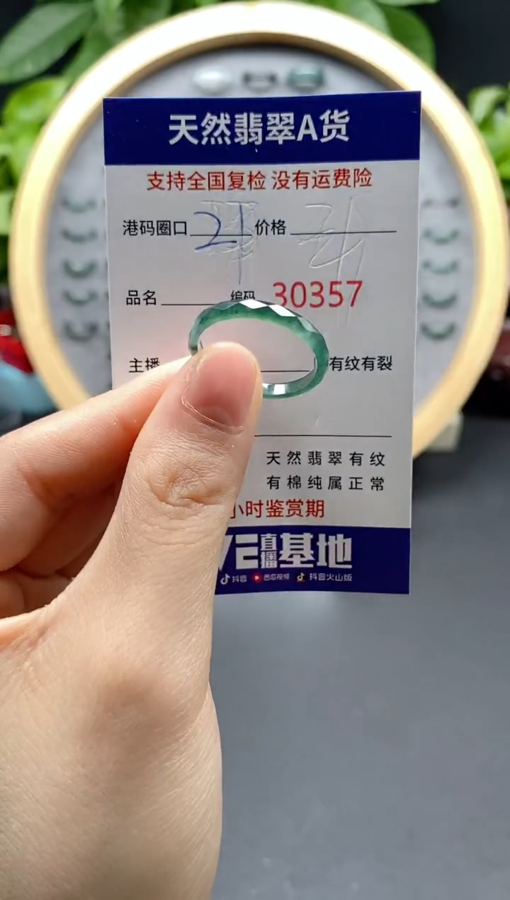 翡翠未镶嵌戒指天然翡翠戒圈0357