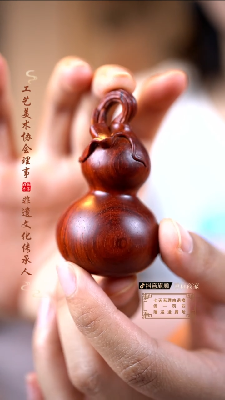 檀香紫檀（小叶紫檀）龙头葫芦手把件