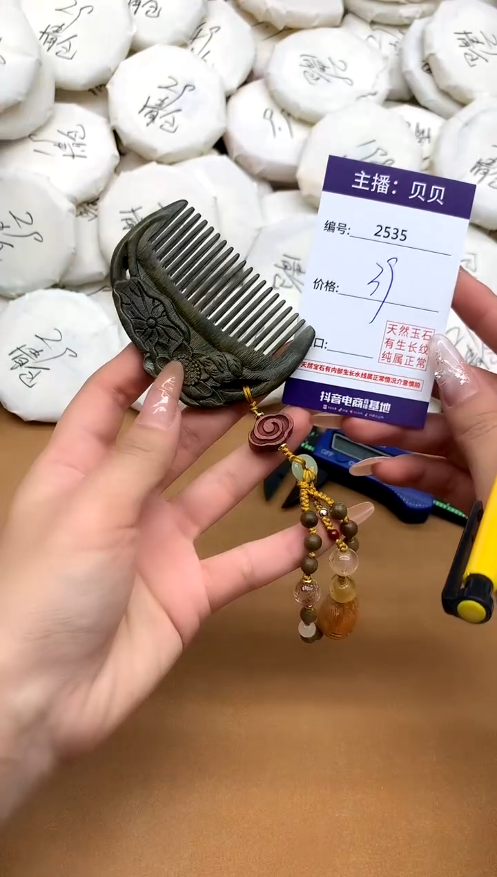 檀香木檀香木檀香木2535