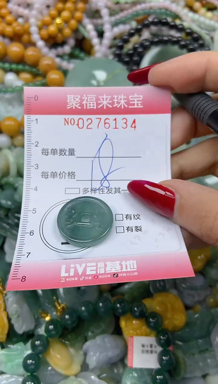 颈饰未镶嵌翡翠闪购0276134