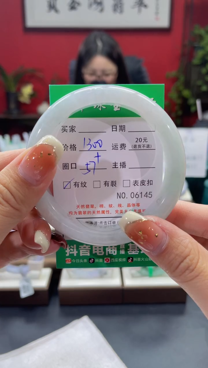 【闪购商品】翡翠手镯未镶嵌6145*****