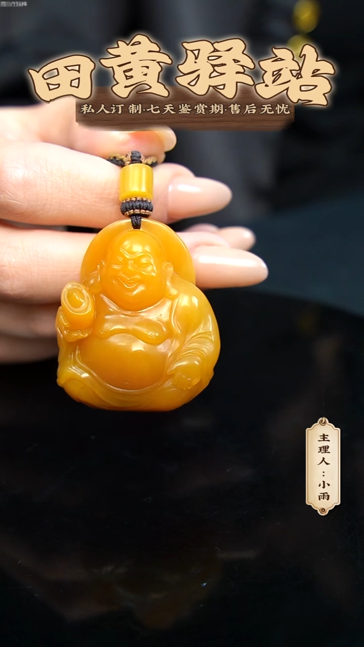 寿山石印石叱**云田黄