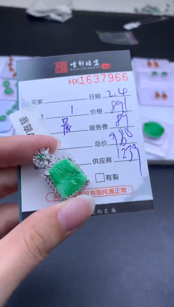 【闪购商品】翡翠挂件未镶嵌哈轩 挂件1