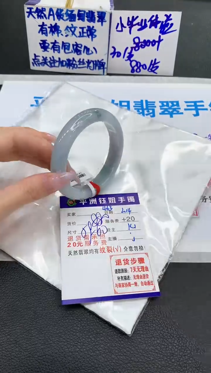 【闪购商品】翡翠手镯未镶嵌1111111111