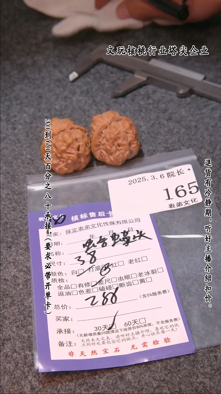 【闪购商品】文玩核桃吊坠165蛤蟆头