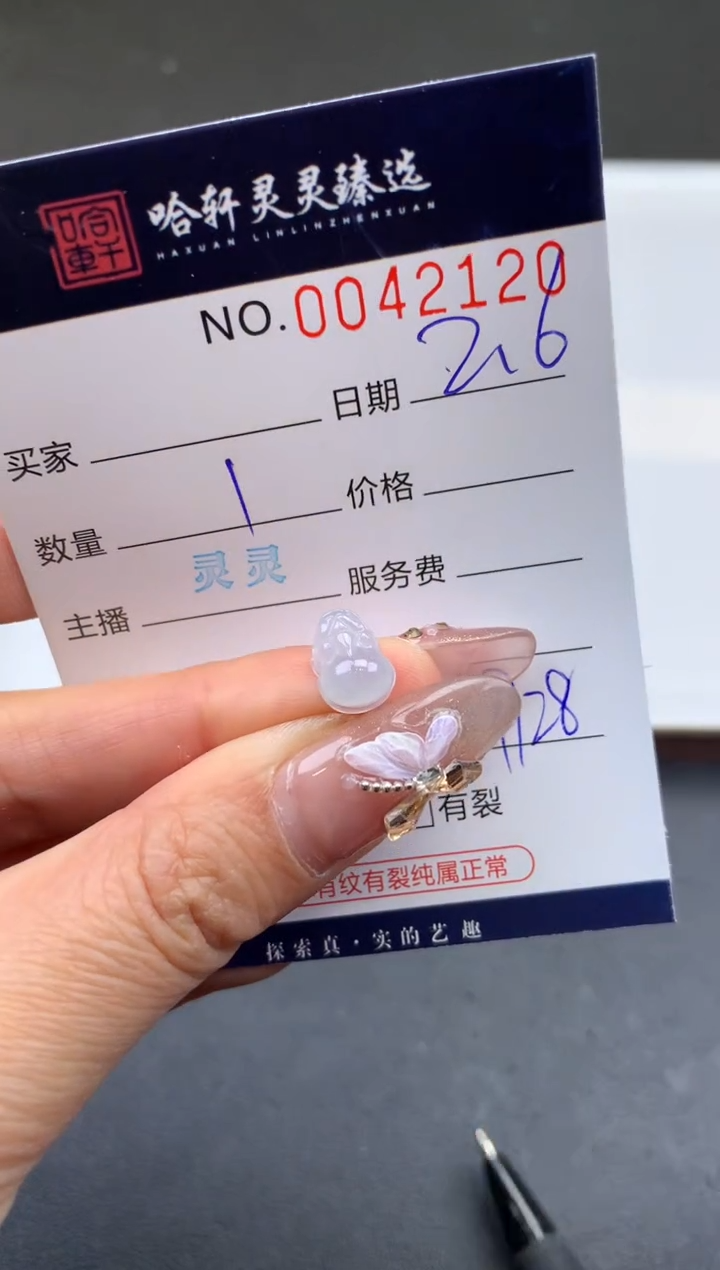 【闪购商品】翡翠挂件未镶嵌哈轩 挂件1