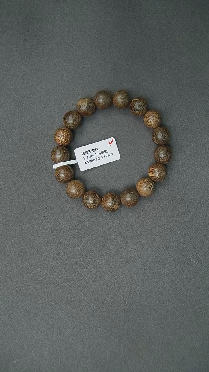【闪购商品】沉香手串1.3-17g正区达拉干老料手串