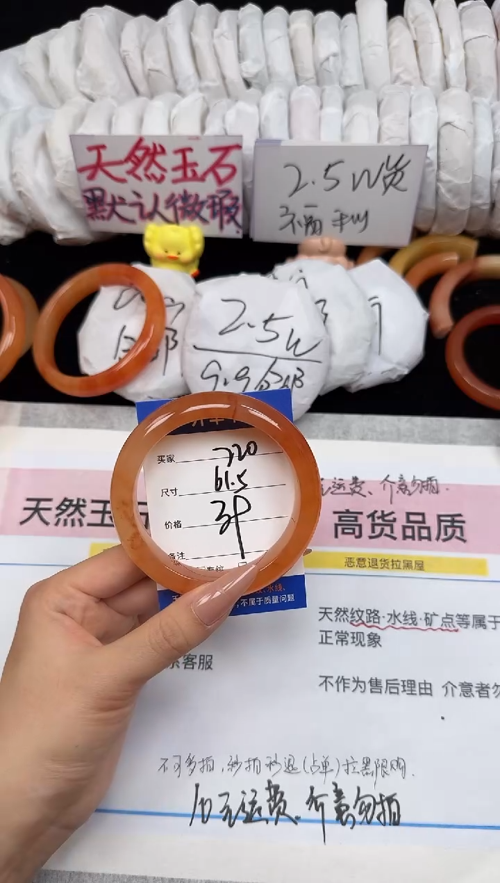 未镶嵌手镯石英质玉220/61.5