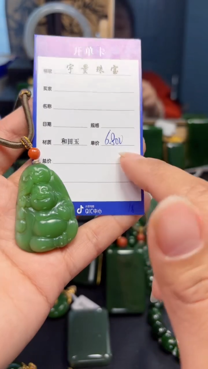 【闪购商品】和田玉（碧玉）吊坠(赠链)未镶嵌1