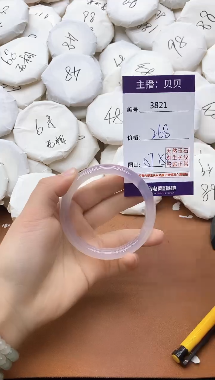 【闪购商品】玛瑙/玉髓手镯未镶嵌3821