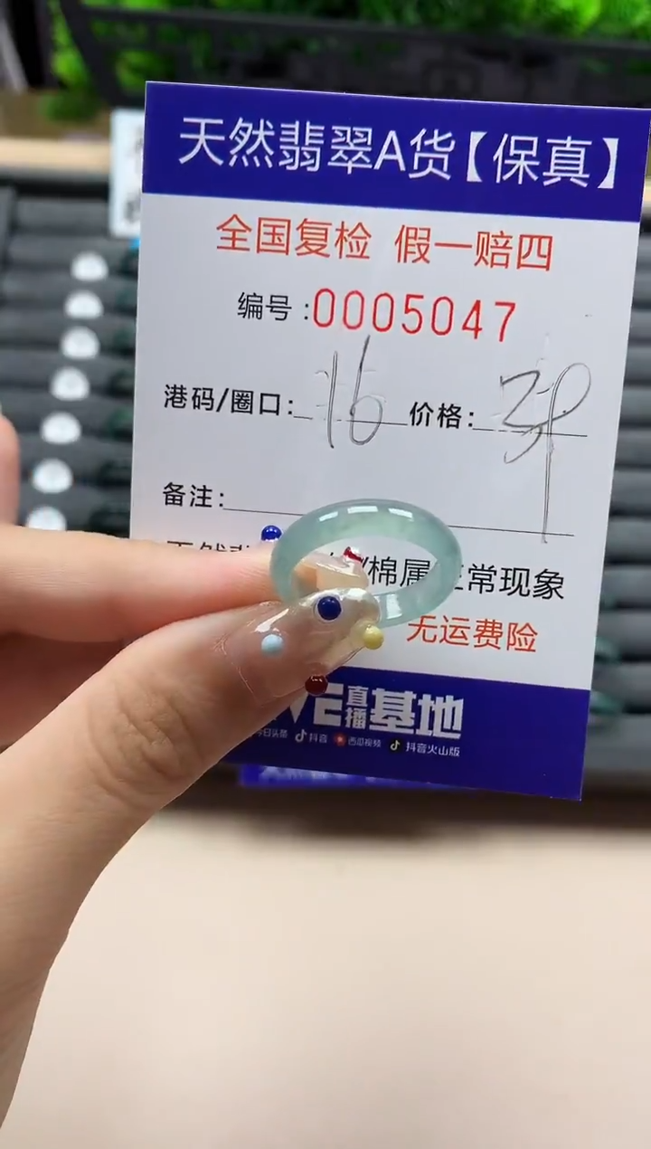 翡翠戒指未镶嵌天然005047