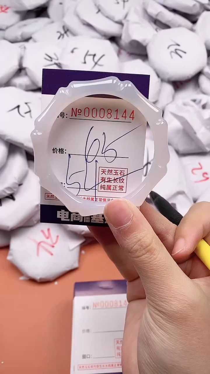 【闪购商品】玛瑙/玉髓手镯未镶嵌8144