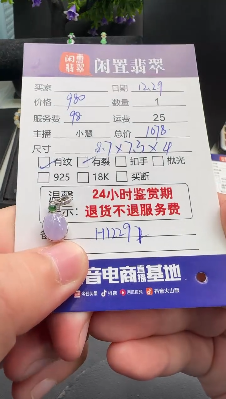 18K金镶嵌挂件翡翠翡翠吊坠