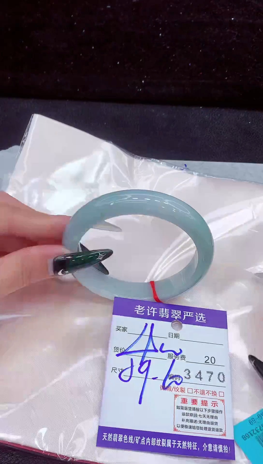未镶嵌手镯翡翠1