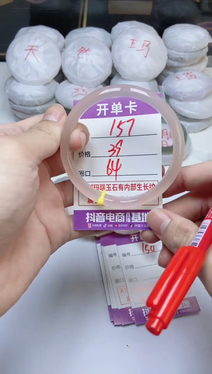手镯玛瑙/玉髓未镶嵌157