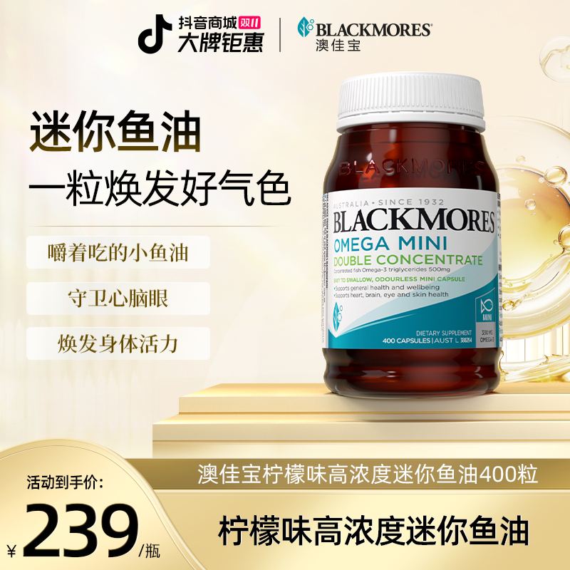 BLACKMORES澳佳宝柠檬味高浓度迷你鱼油400粒 400粒/瓶