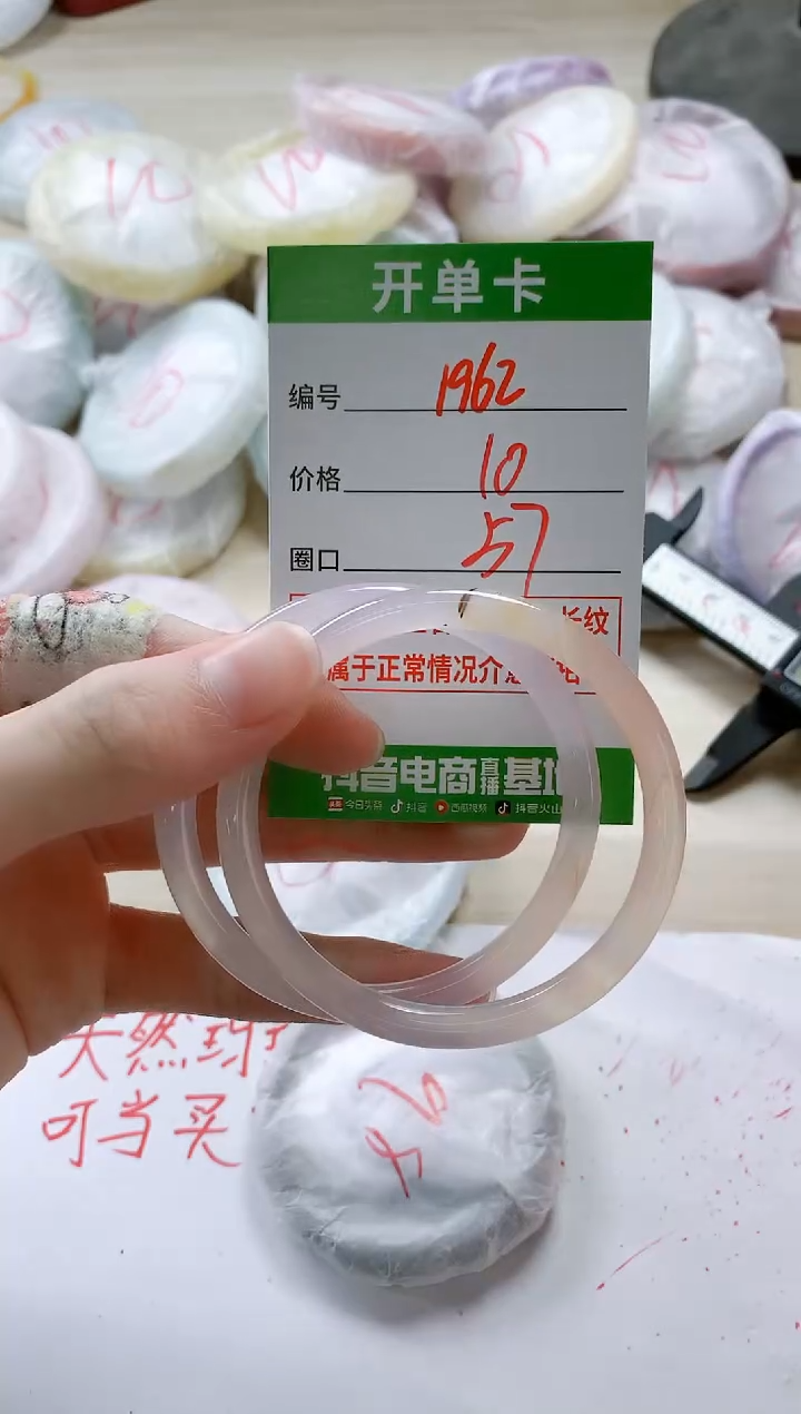 【闪购商品】玛瑙/玉髓手镯未镶嵌1962
