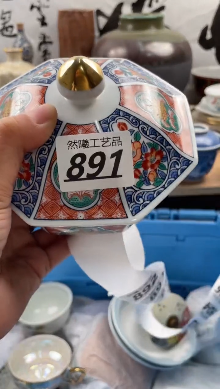 【闪购商品】瓷片891             