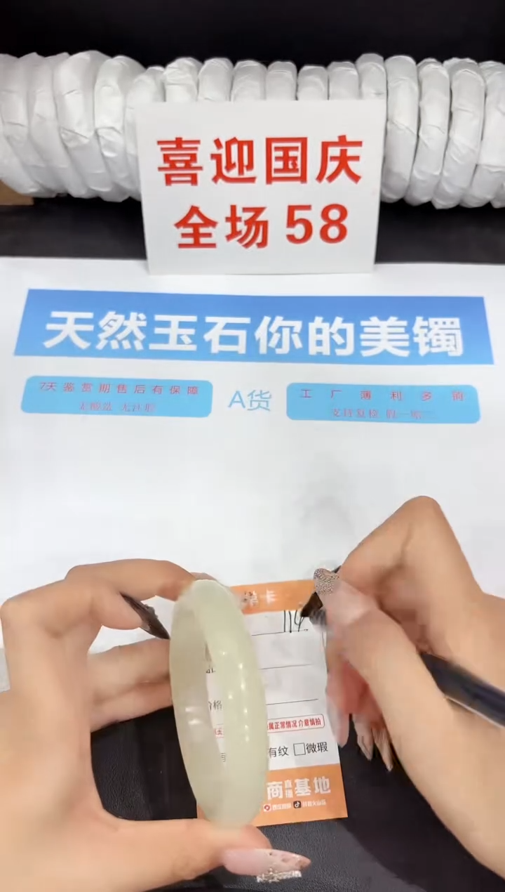 未镶嵌手镯石英质玉114-63.3