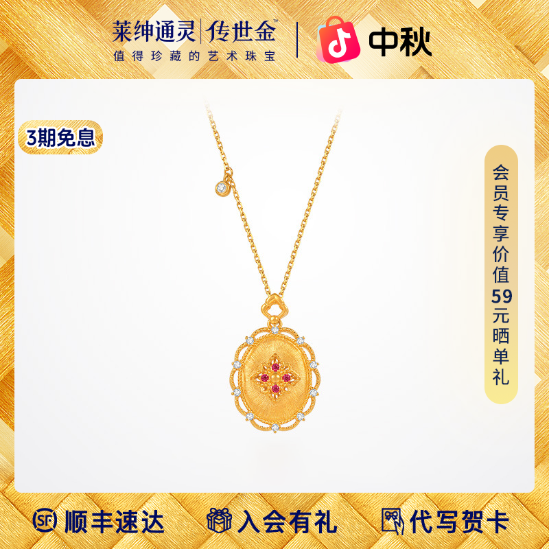 莱绅通灵古法黄金项链足金镶钻红宝石项链 公主系列 轻奢首饰女款