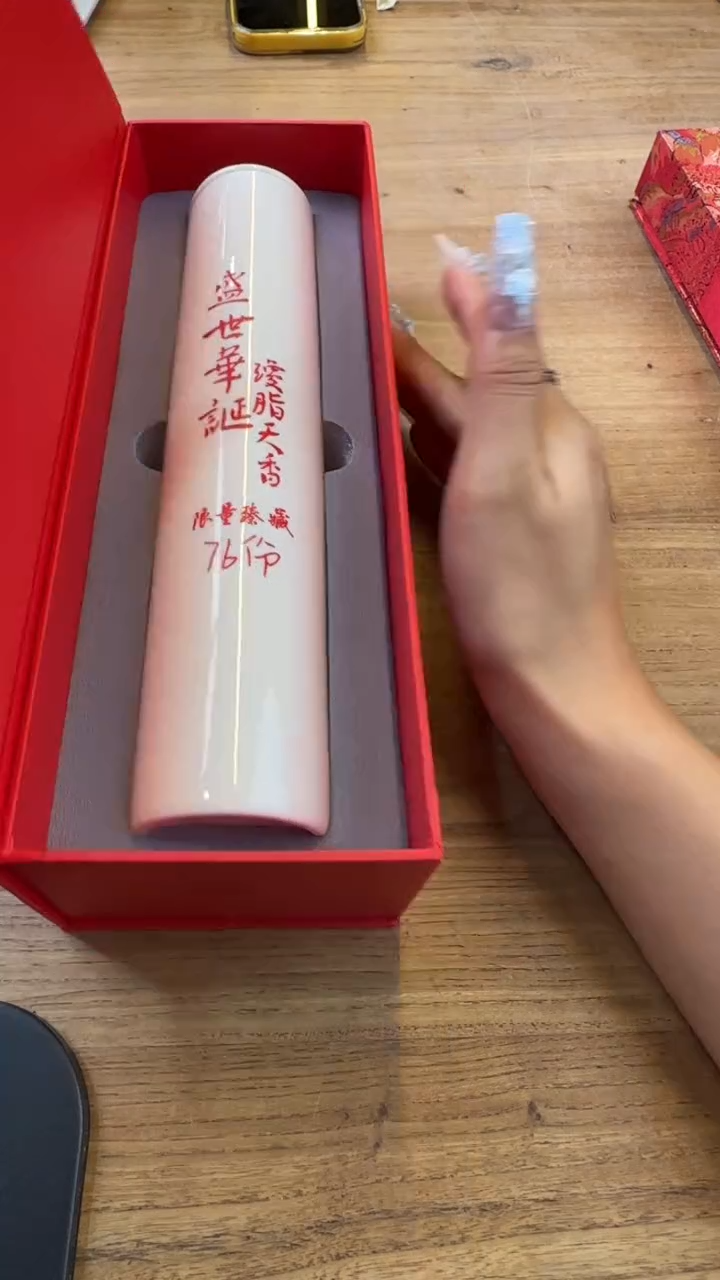 线香69号盛世华诞二代 100克