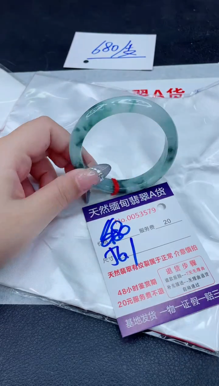 翡翠手镯未镶嵌680.00