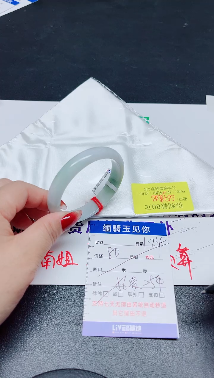 【闪购商品】翡翠手镯未镶嵌56贵妃=54正圈/0000