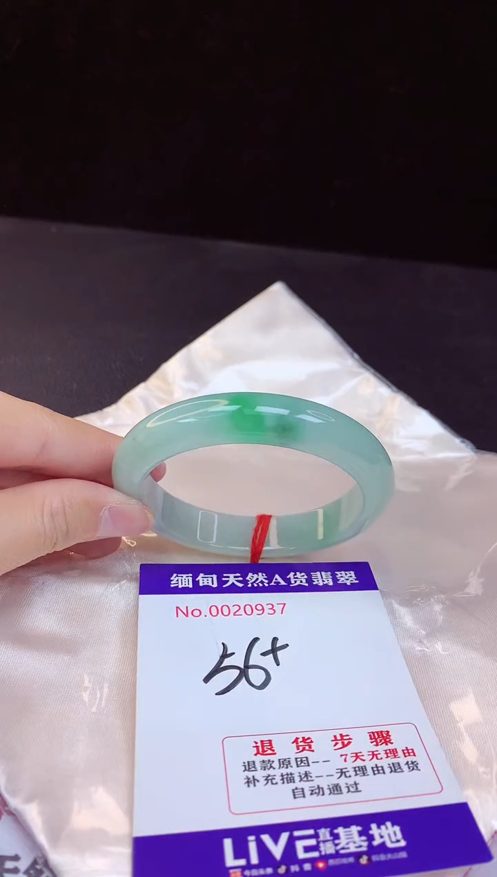 【闪购商品】翡翠手镯未镶嵌56+             