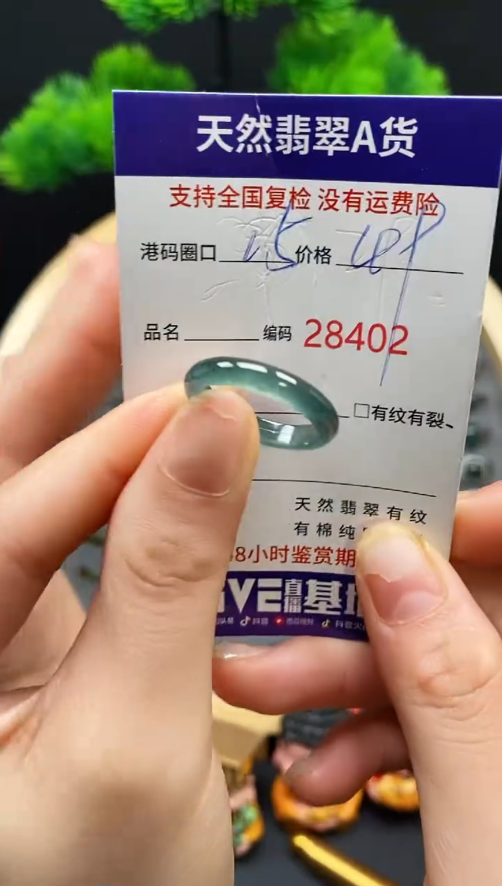 【闪购商品】翡翠戒指未镶嵌天然翡翠戒圈8402