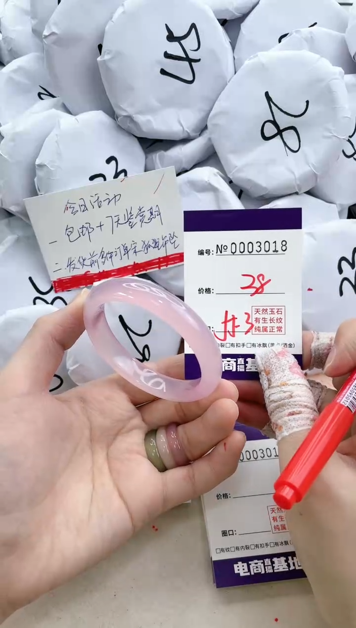 【闪购商品】玛瑙/玉髓手镯未镶嵌3018