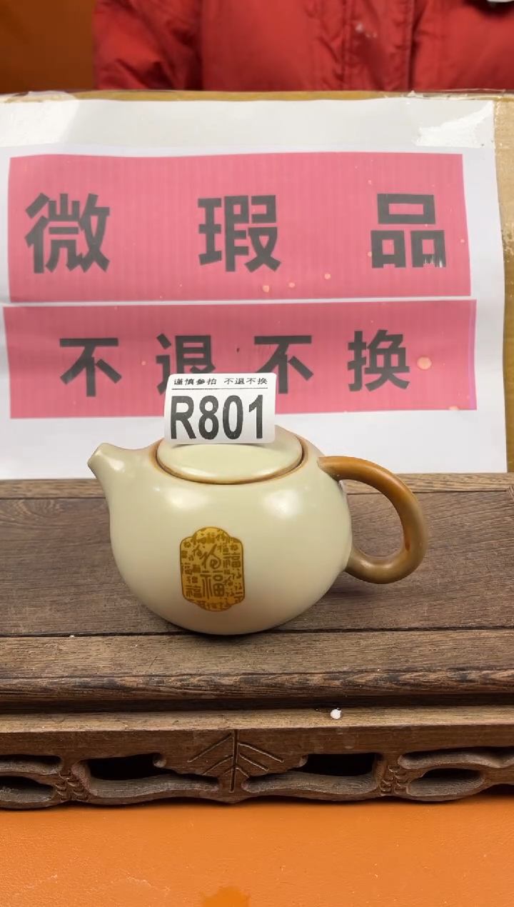 【闪购商品】瑕疵品瓷器 处理专场（不退不换）801