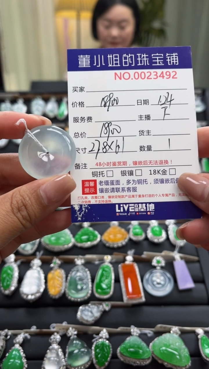 【闪购商品】翡翠吊坠(不含链)未镶嵌吊坠