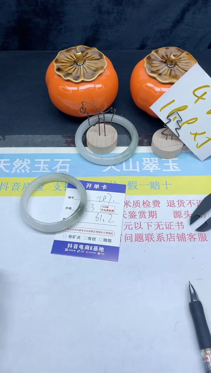 【闪购商品】石英质玉手镯未镶嵌207-61.2