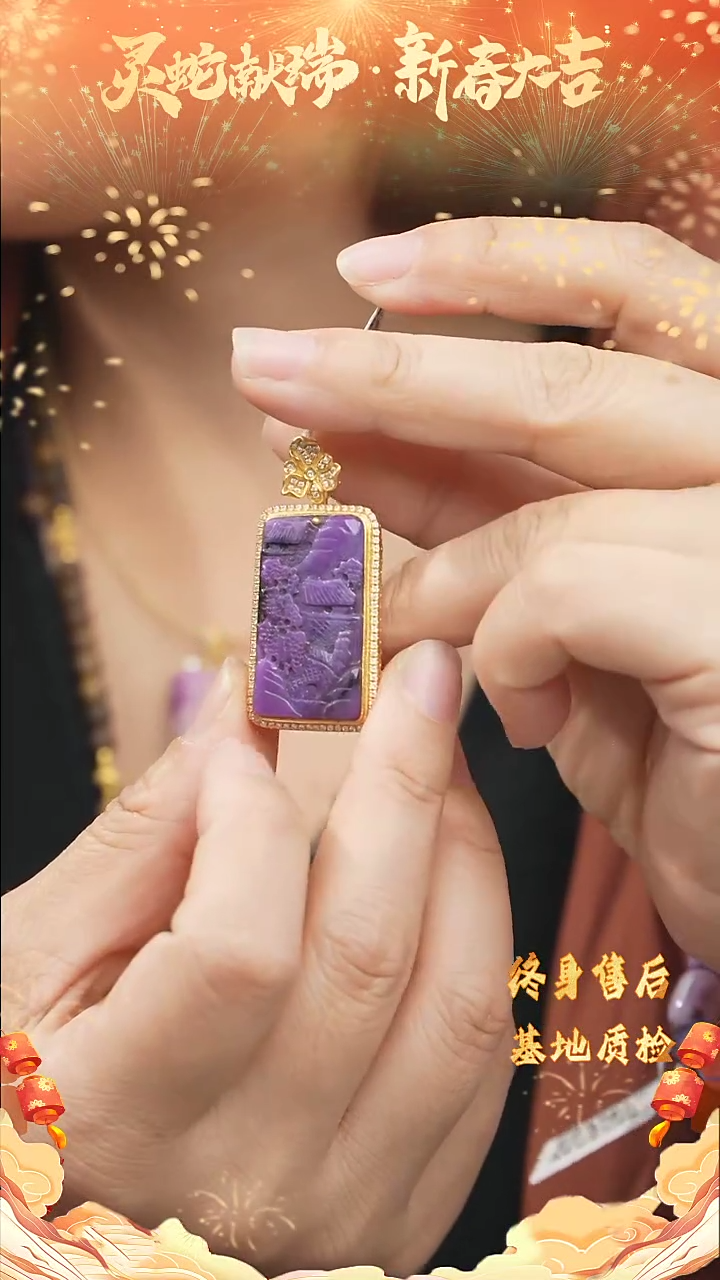 【闪购商品】苏纪石（舒俱来）DIY/多样性发一18K金镶嵌w37